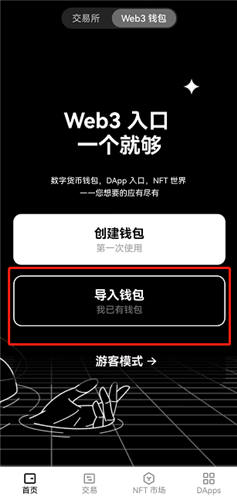 芝麻交易所交易平台app下载(v6.1.55)_OK交易所app官网下载-第3张图片-芝麻交易所下载